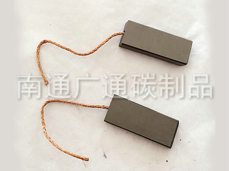 洗衣機吸塵器碳刷
